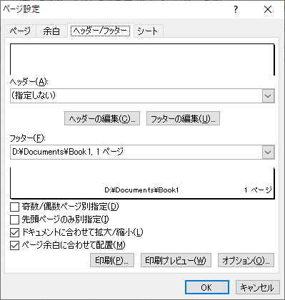 PageSetup.RightFooter プロパティ ｜ UWSC辞典